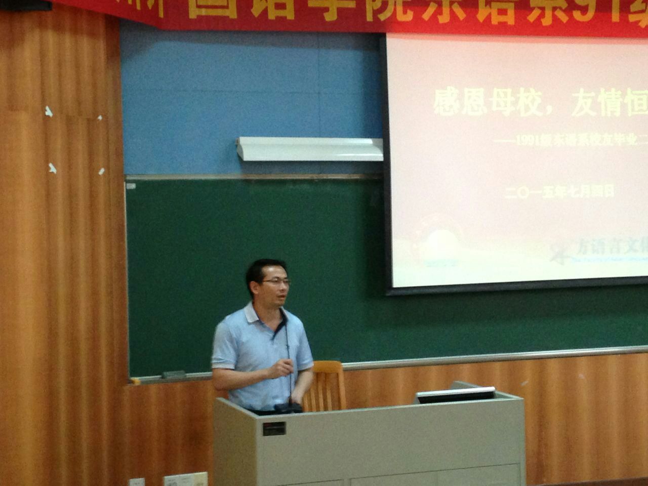 杨敏生讲话